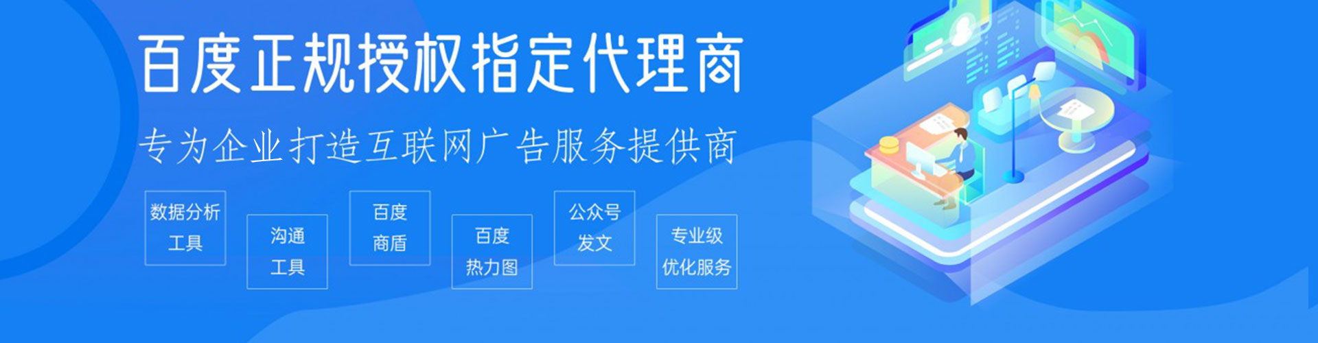 卫东竞价推广